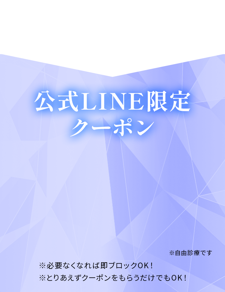 クーポン