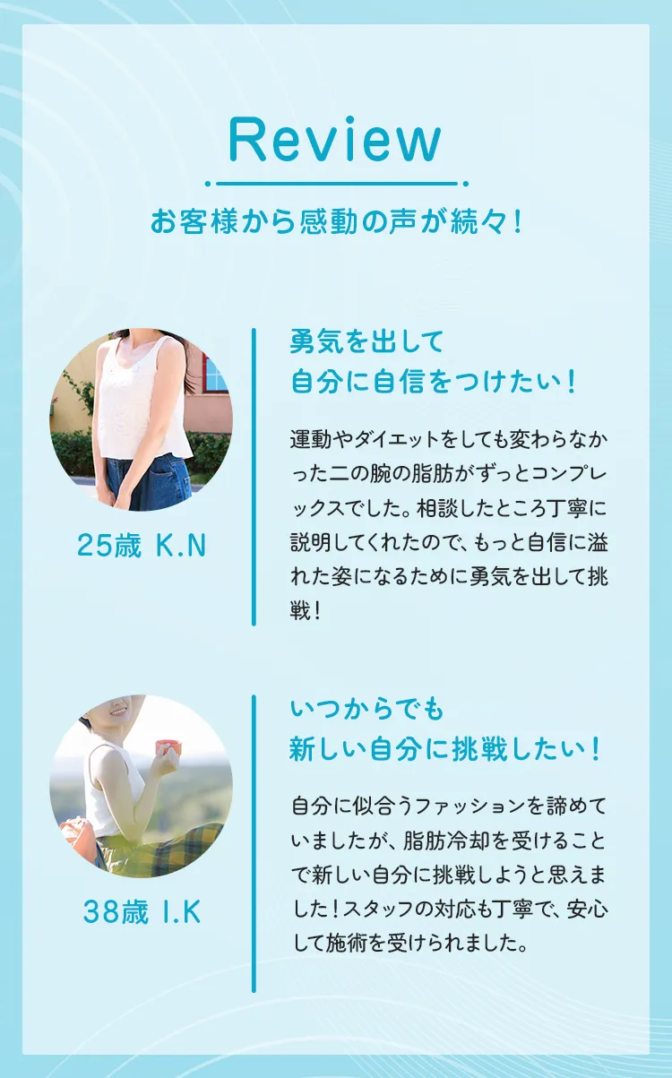 お客様から感動の声が続々！