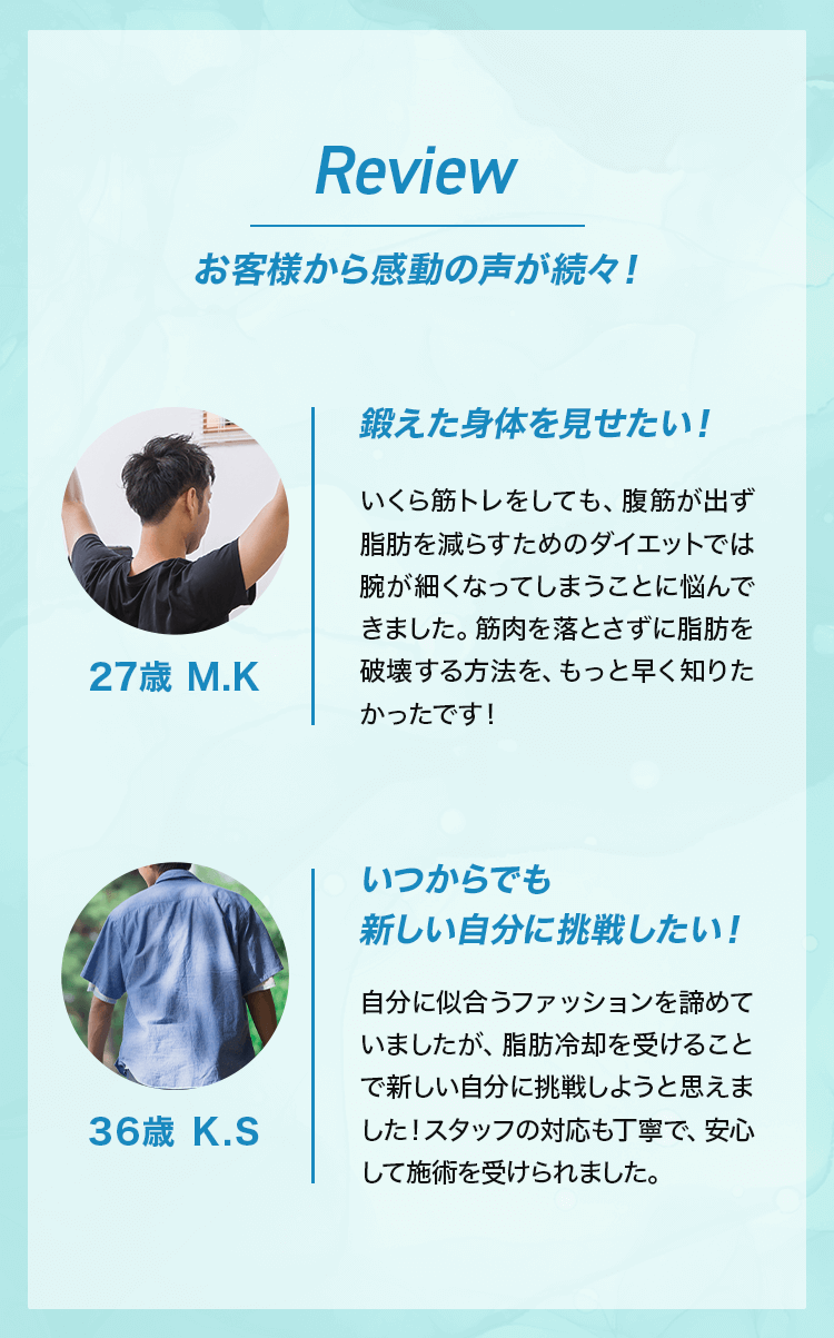 お客様から感動の声が続々！
