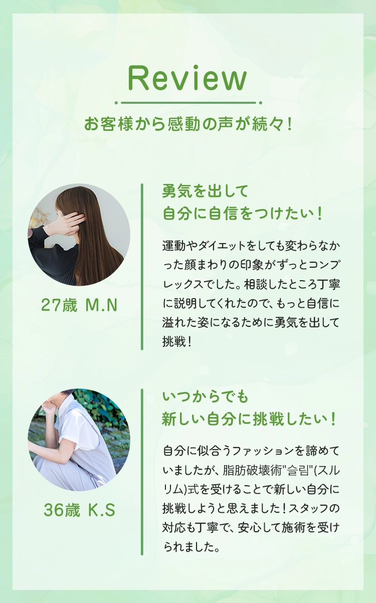 お客様から感動の声が続々！