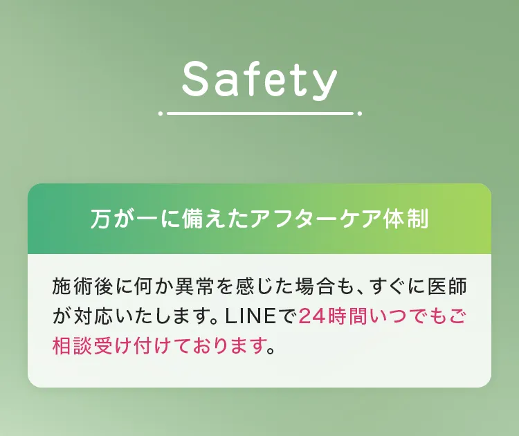 脂肪破壊術'슬림'(スルリム)式の安全性について