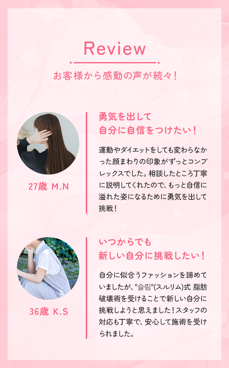 お客様から感動の声が続々！