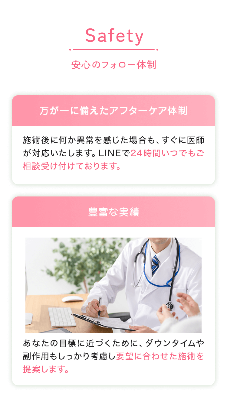 安心のフォロー体制