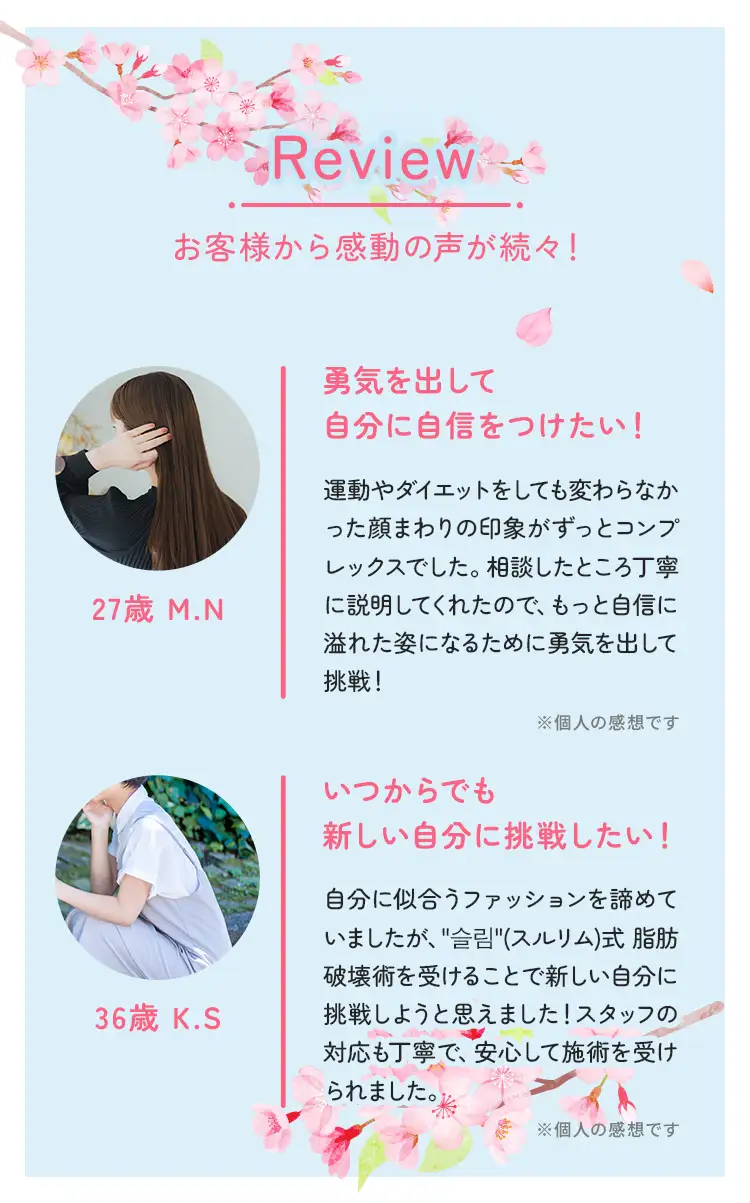 お客様から感動の声が続々！