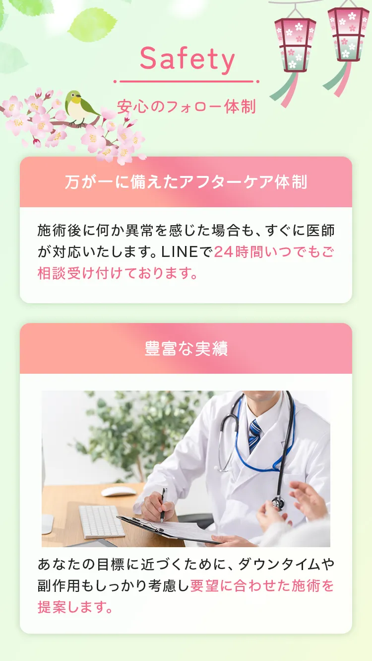 安心のフォロー体制