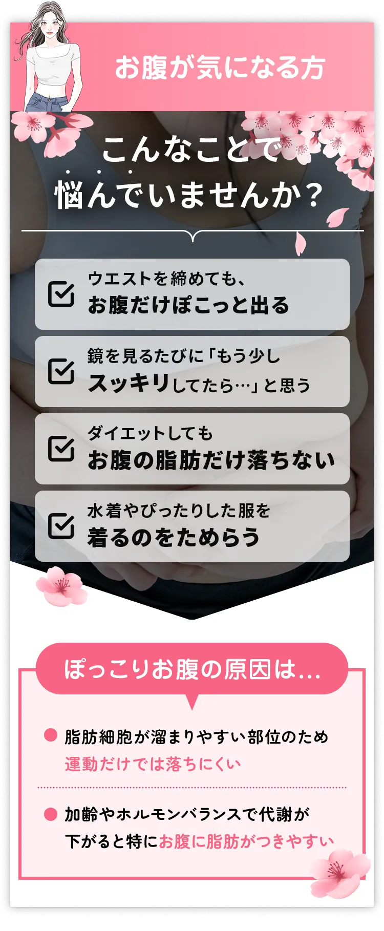 くびれのある引き締まったお腹に！