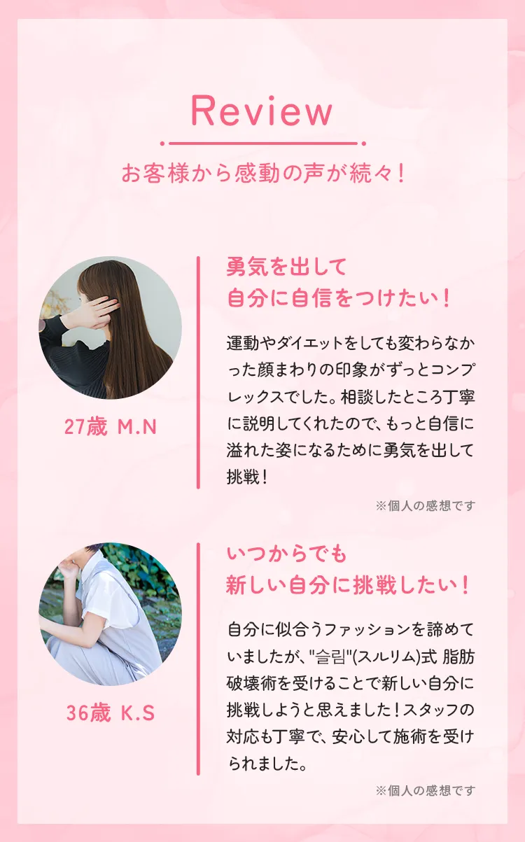 お客様から感動の声が続々！