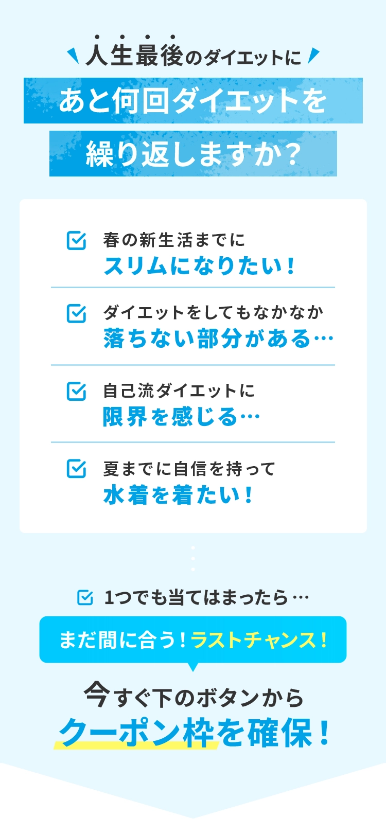 今すぐ下のボタンからクーポン枠を確保！