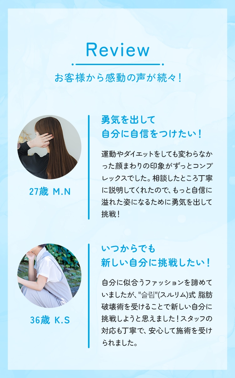 お客様から感動の声が続々！