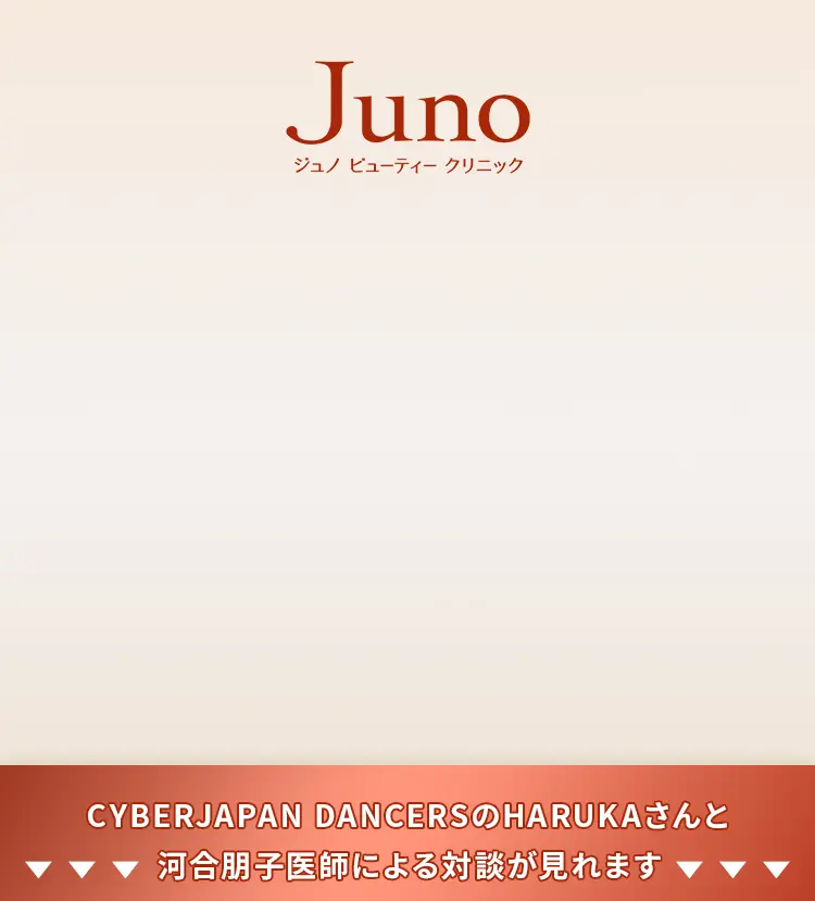 JUNOについて