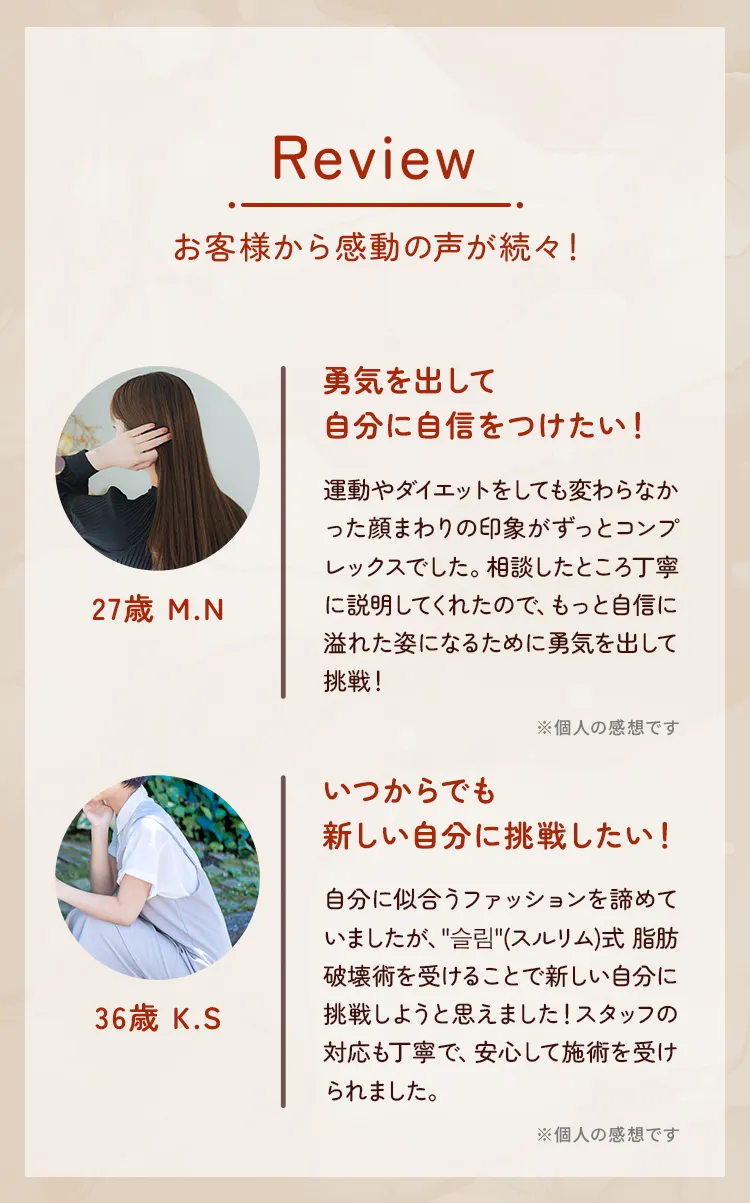 お客様から感動の声が続々！