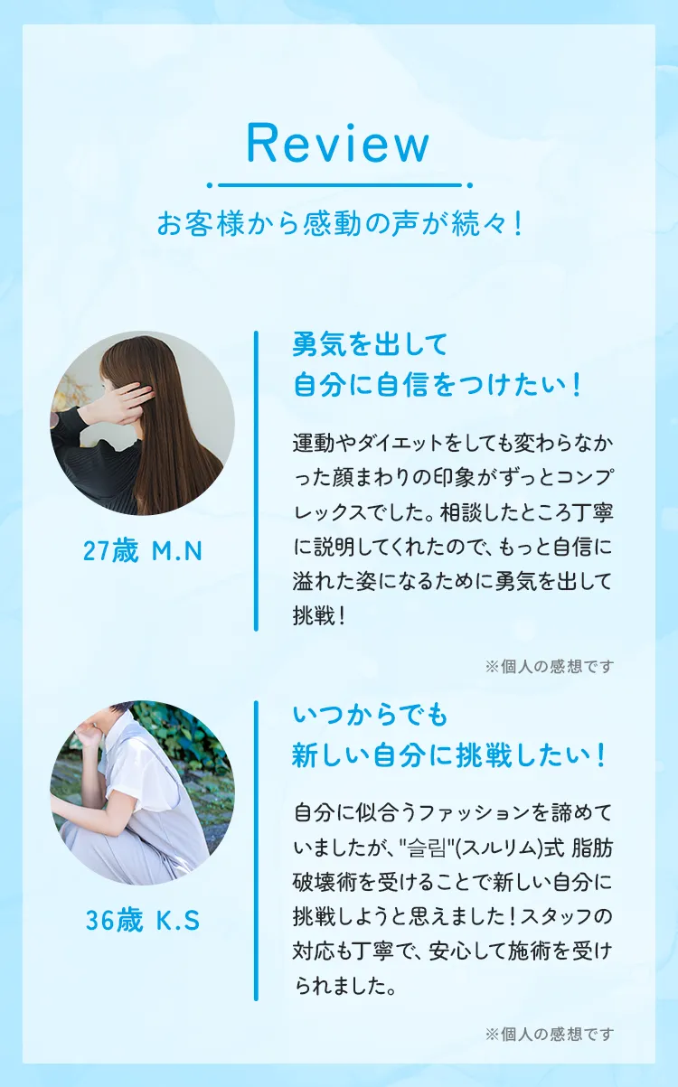 お客様から感動の声が続々！