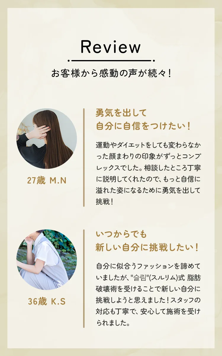 お客様から感動の声が続々！