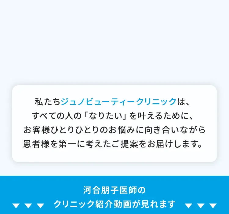 JUNOについて