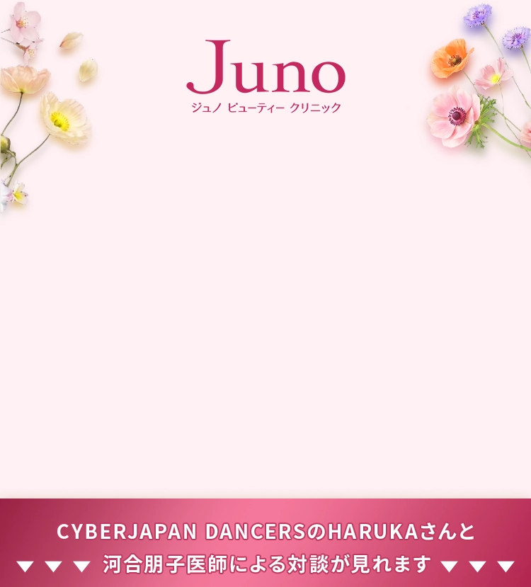 JUNOについて