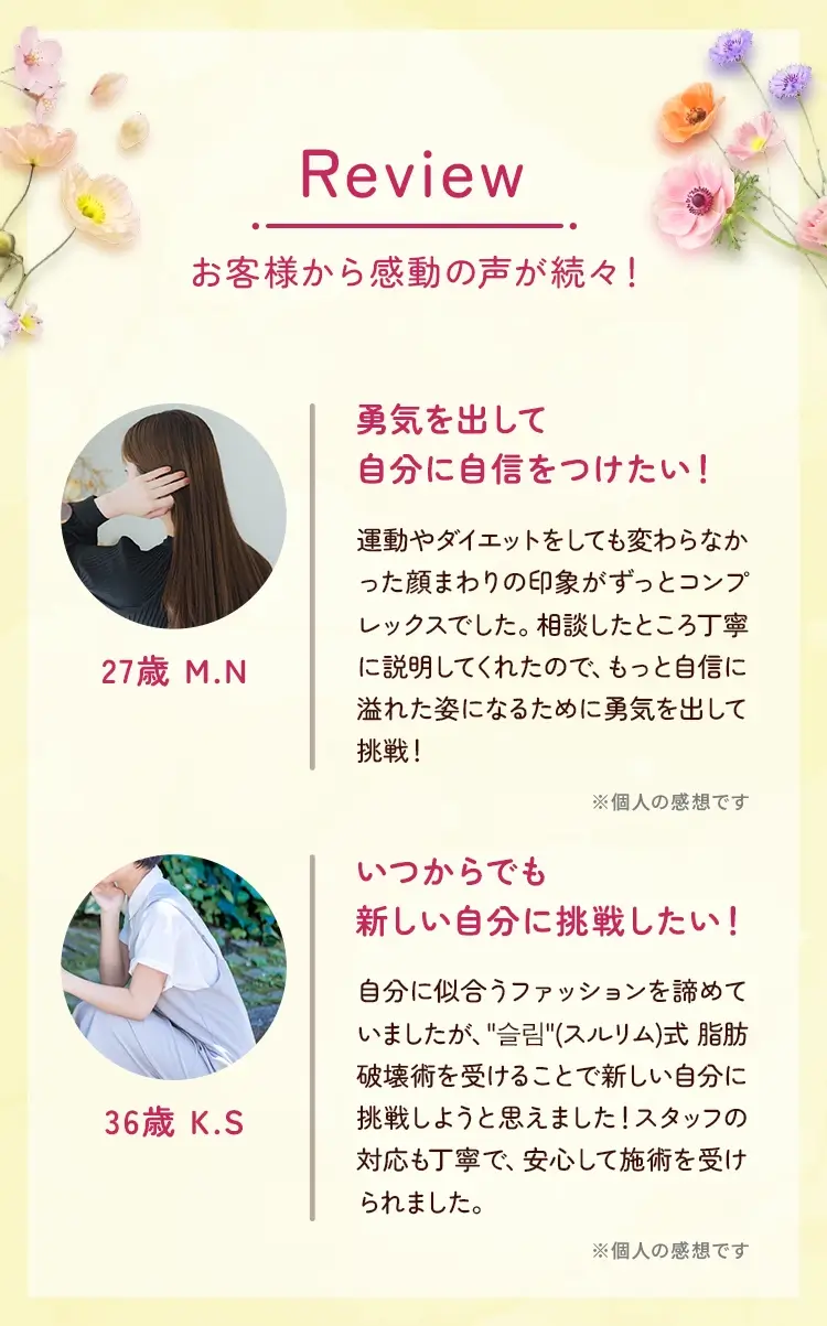 お客様から感動の声が続々！