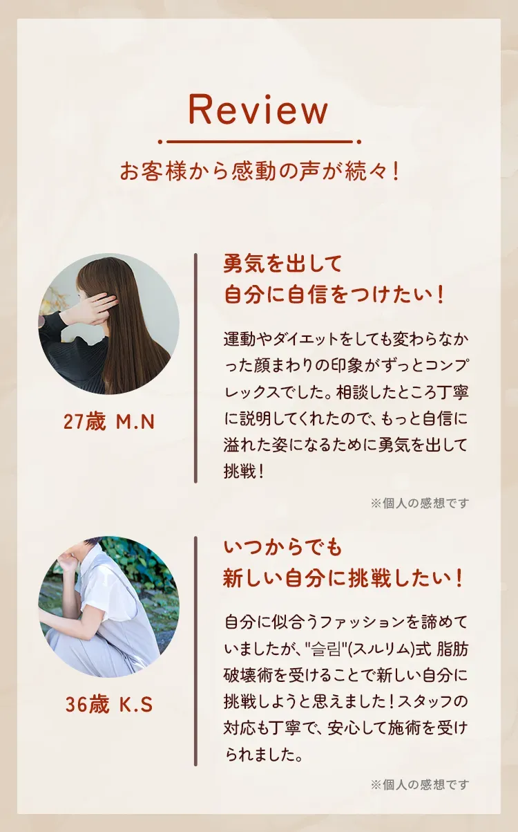 お客様から感動の声が続々！