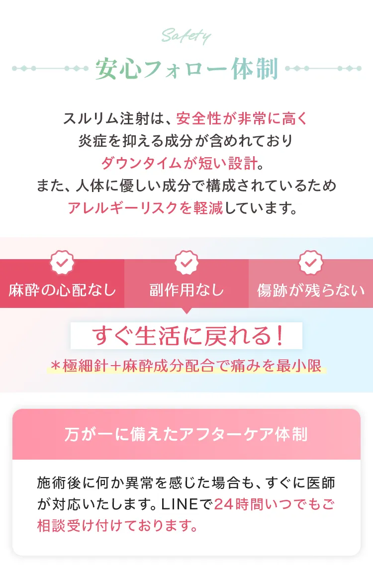 安心のフォロー体制