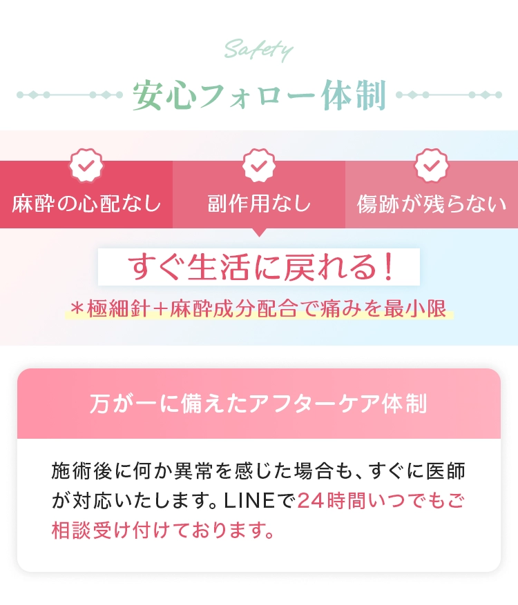 安心のフォロー体制