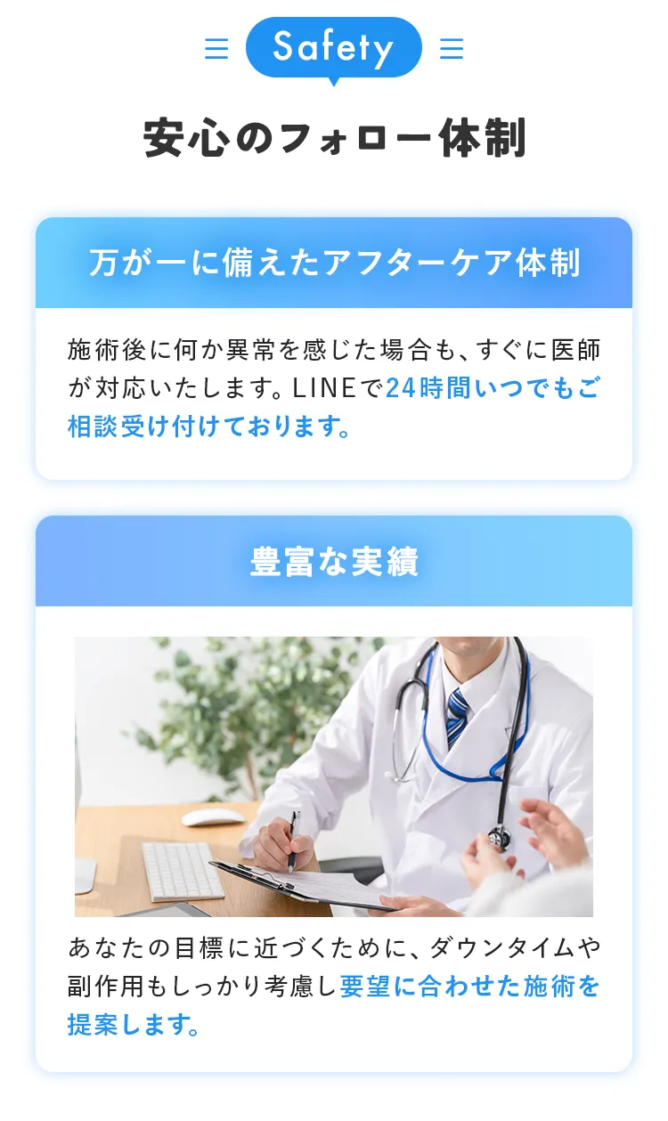 安心のフォロー体制