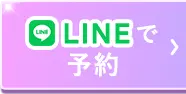 無料カウンセリング