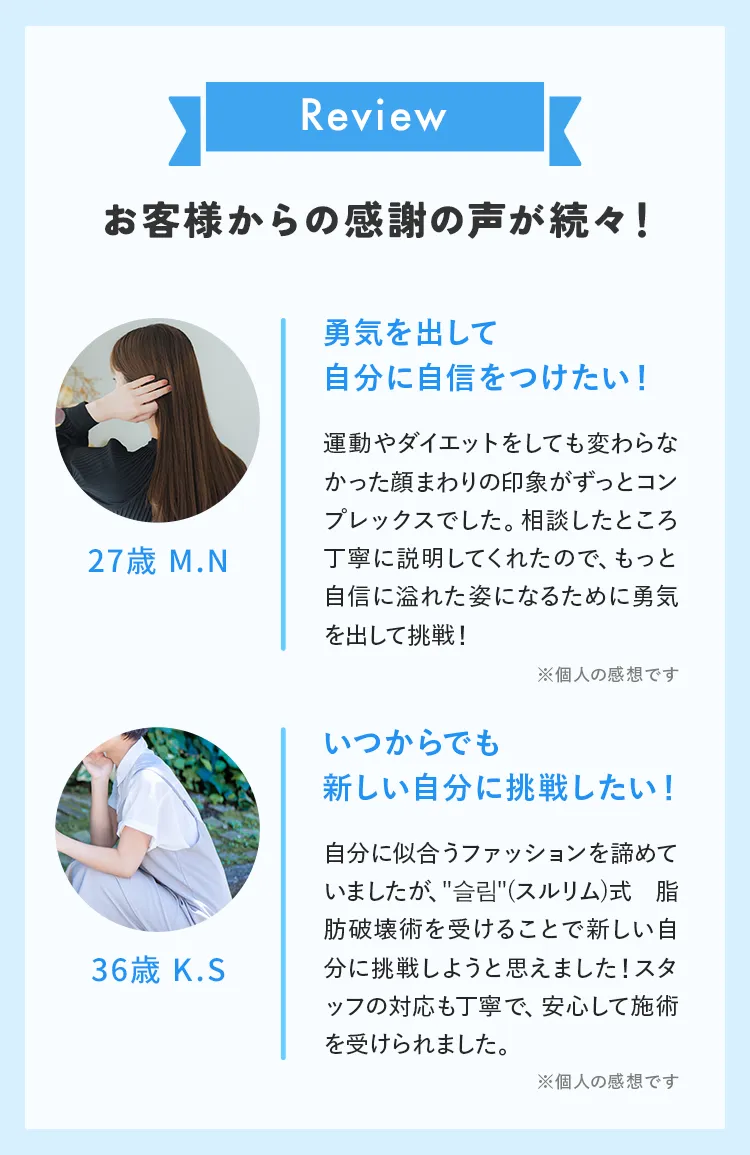 お客様からの感謝の声が続々！