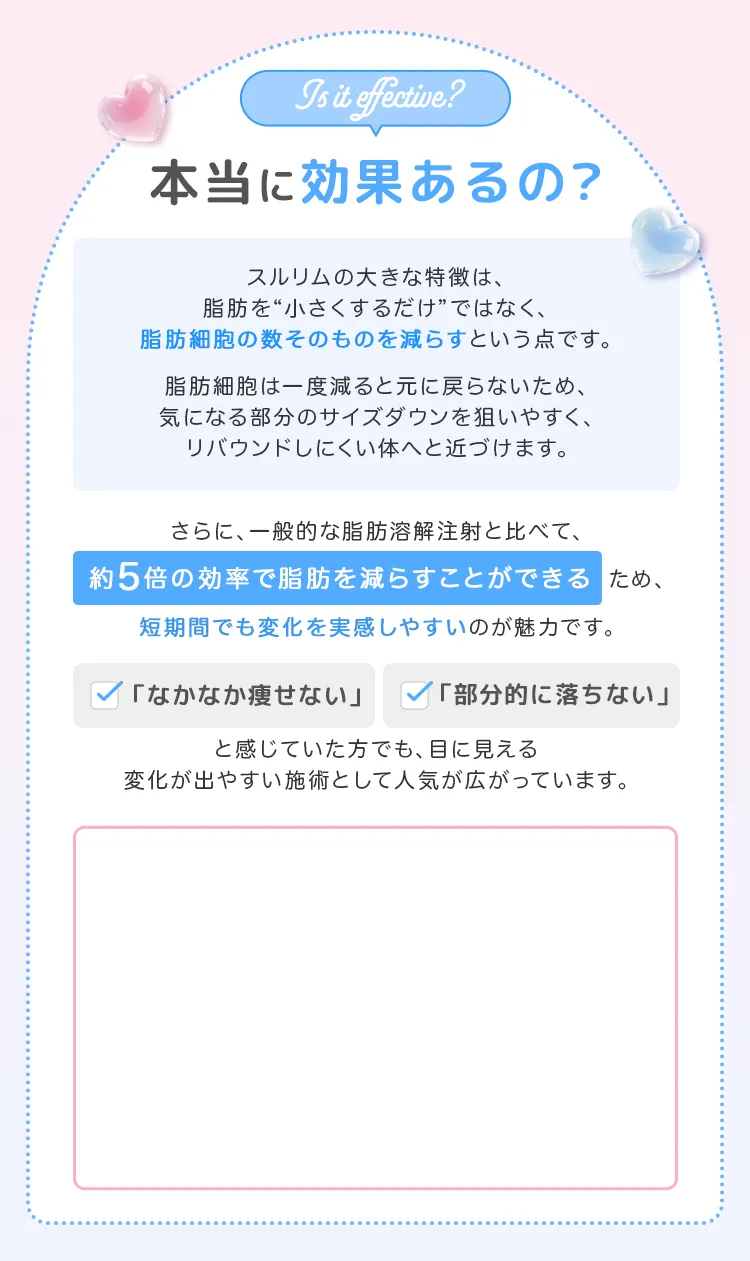 本当に効果あるの？