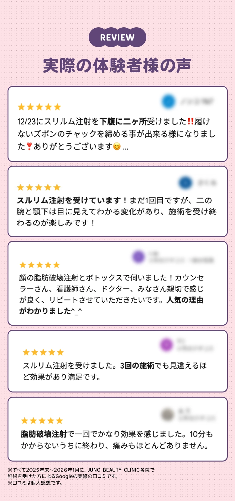 実際の体験者様の声