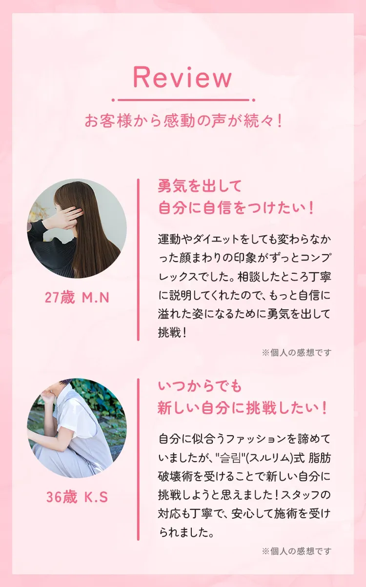 お客様から感動の声が続々！