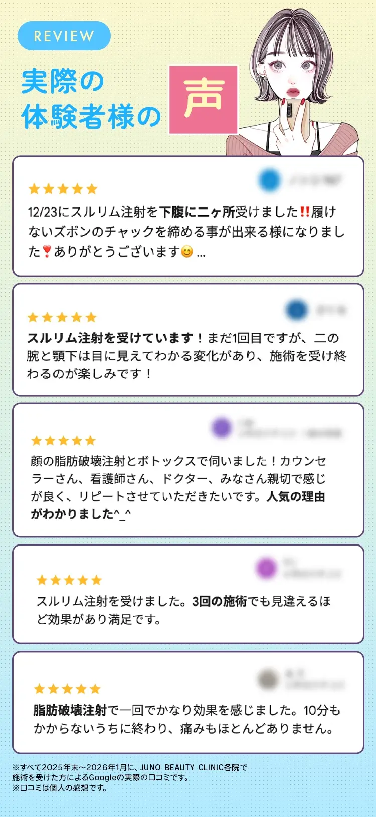 実際の体験者様の声