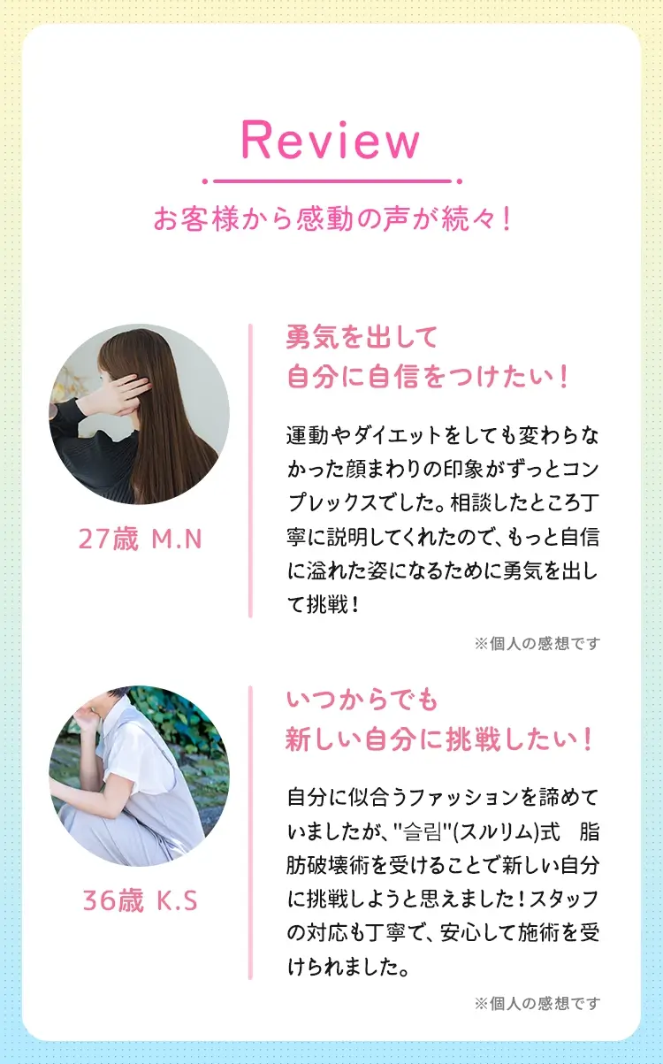 お客様から感動の声が続々!